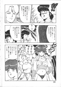Page 38 of Carina no Bouken