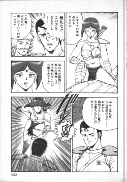 Page 67 of Carina no Bouken