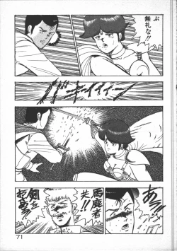 Page 73 of Carina no Bouken