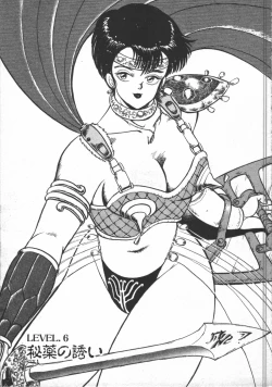 Page 93 of Carina no Bouken