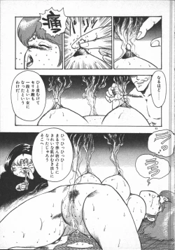 Page 95 of Carina no Bouken