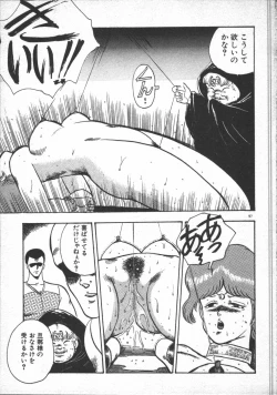 Page 99 of Carina no Bouken