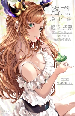 Page 29 of Daijoubu desu! Datte Jersey Kitemasu kara!!