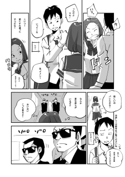 Page 105 of Bibia Saikou ka yo!