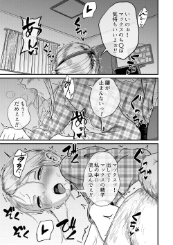 Page 1 of Himitsu no sei katsu - Secret Sexual Activity