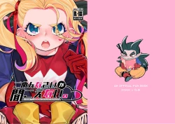 Page 1 of Gomennasai ga Kikoenai.