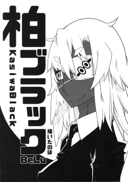 Page 43 of Kuro Gal Goudoubon