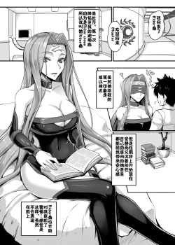 Page 2 of Kizuna MAX Rider-san