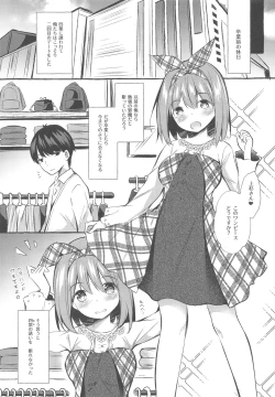 Page 2 of Yotsuba to Shichakushitsu de H Shiyo