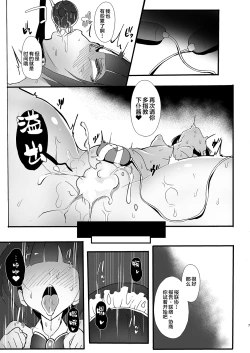 Page 7 of CHIYOchan ha 〇〇kobi wo sitta