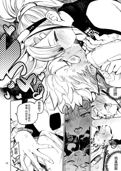 Page 10 of Tipsy Rabbit