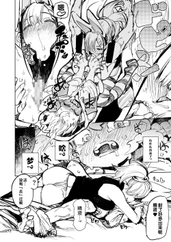 Page 12 of Tipsy Rabbit