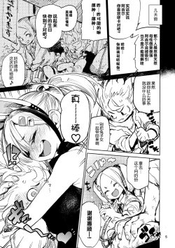 Page 5 of Tipsy Rabbit