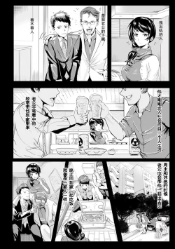 Page 7 of Furinzuma wa Oshioki ni Naku