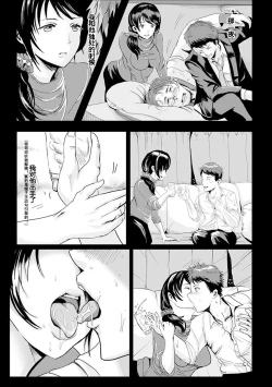Page 8 of Furinzuma wa Oshioki ni Naku