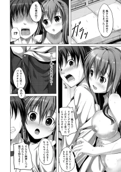 Page 185 of Sunao ni Narenai!