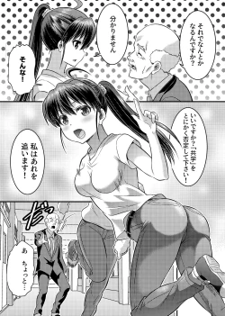 Page 19 of Danshiko ga kyo gakko ni!? Pinto hazure no nazo shojo! ＋ α | Boys School becomes a Mixed-Sex School!? Mystery Girl Out of Focus! ＋ α
