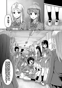 Page 28 of Danshiko ga kyo gakko ni!? Pinto hazure no nazo shojo! ＋ α | Boys School becomes a Mixed-Sex School!? Mystery Girl Out of Focus! ＋ α