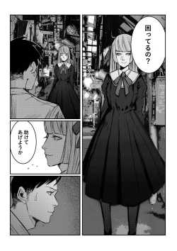 Page 34 of Danshiko ga kyo gakko ni!? Pinto hazure no nazo shojo! ＋ α | Boys School becomes a Mixed-Sex School!? Mystery Girl Out of Focus! ＋ α