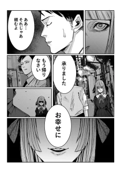 Page 35 of Danshiko ga kyo gakko ni!? Pinto hazure no nazo shojo! ＋ α | Boys School becomes a Mixed-Sex School!? Mystery Girl Out of Focus! ＋ α