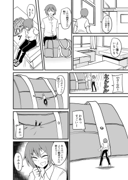 Page 10 of べあふっと