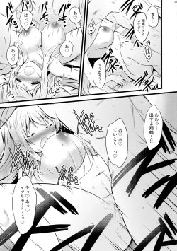 Page 20 of Shoukaku Ecchi na Happening wa Watashi ga Hikiukemasu