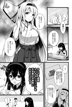 Page 2 of Shoukaku Ecchi na Happening wa Watashi ga Hikiukemasu