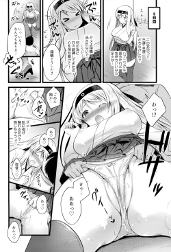 Page 7 of Shoukaku Ecchi na Happening wa Watashi ga Hikiukemasu