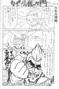 Page 15 of Sairoku Bentou