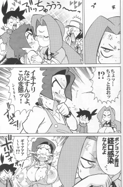 Page 6 of Sairoku Bentou