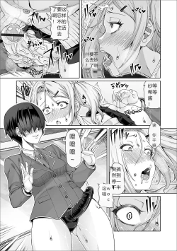 Page 14 of Futanari friends! 09