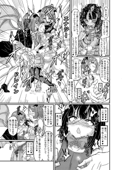 Page 29 of Mahou Shoujo Bluebell vs Futago Inma