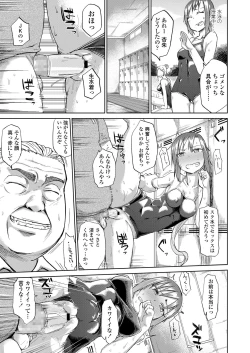 Page 25 of Amai Kajitsu