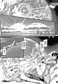 Page 104 of Haramase no Hoshi