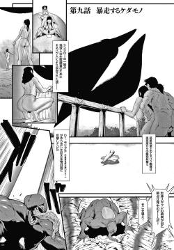 Page 139 of Haramase no Hoshi