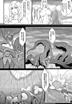 Page 156 of Haramase no Hoshi