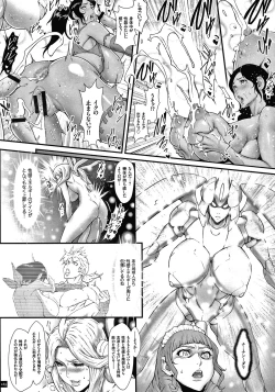 Page 171 of Haramase no Hoshi