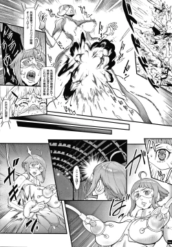 Page 46 of Haramase no Hoshi