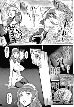 Page 61 of Haramase no Hoshi