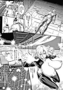 Page 75 of Haramase no Hoshi