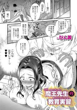 Page 19 of WEB Ban Mesuiki!! Nyotaika Yuugi Vol.03