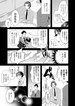 Page 21 of WEB Ban Mesuiki!! Nyotaika Yuugi Vol.03
