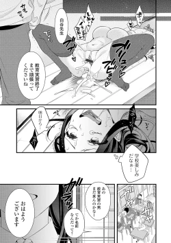 Page 35 of WEB Ban Mesuiki!! Nyotaika Yuugi Vol.03