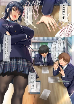 Page 3 of Takabisha na Seitokaichou o Appli de Juujun Choukyou
