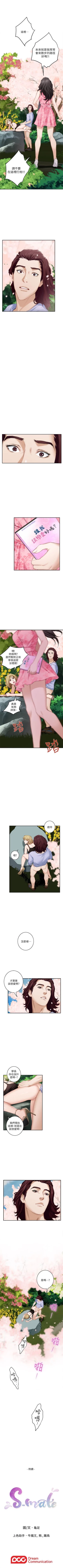 Page 123 of （周5）S71 中文翻译（更新中）