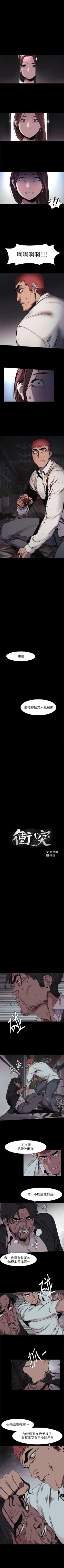 Page 237 of （周5）冲突 1-81 中文翻译 （更新中）