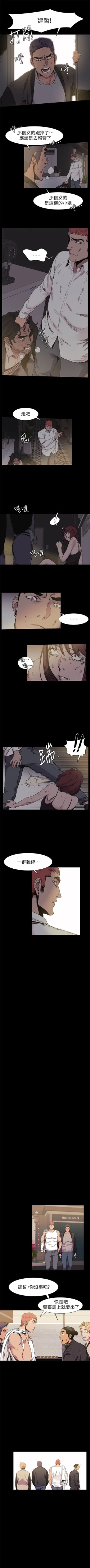 Page 238 of （周5）冲突 1-81 中文翻译 （更新中）