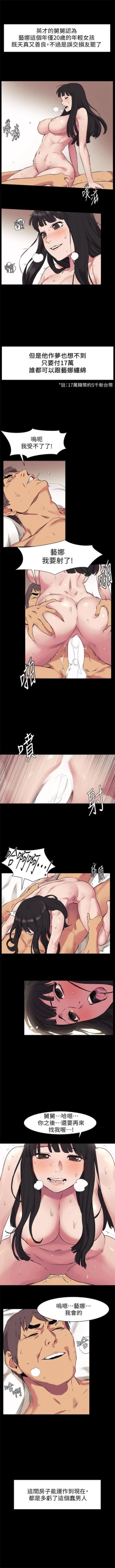Page 263 of （周5）冲突 1-81 中文翻译 （更新中）