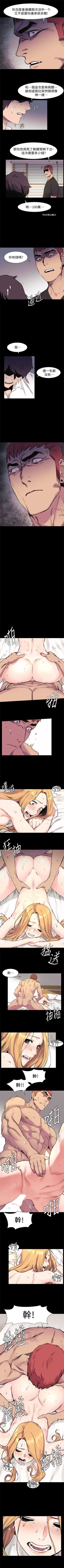 Page 279 of （周5）冲突 1-81 中文翻译 （更新中）