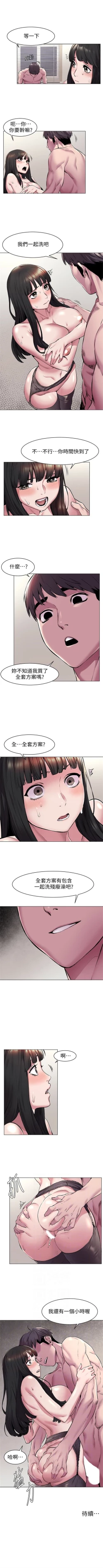 Page 346 of （周5）冲突 1-81 中文翻译 （更新中）